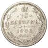 10 копеек 1908 года СПБ ЭБ Николай 2 VF купить на monitex.com.ua - 0 10 копеек 1908 года СПБ ЭБ Николай 2 VF
