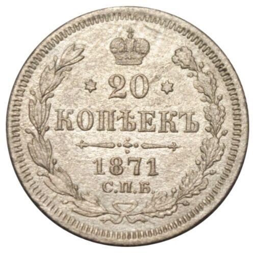20 копійок 1871 року СПБ НІ, Олександр II, XF