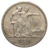 1 рубль 1924 года, ПЛ, XF, №13 купить на monitex.com.ua - 0 1 рубль 1924 года, ПЛ, XF, №13