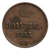 Полушка 1853 року, ЕМ, Микола I, XF купити на monitex.com.ua - 0 Полушка 1853 року, ЕМ, Микола I, XF