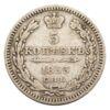 5 копеек 1853 года СПБ НI, Николай I, VF купить на monitex.com.ua - 0 5 копеек 1853 года СПБ НI, Николай I, VF