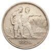 1 рубль 1924 года, ПЛ, XF, №16 купить на monitex.com.ua - 0 1 рубль 1924 года, ПЛ, XF, №16
