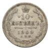 10 копеек 1909 года СПБ ЭБ Николай 2 VF купить на monitex.com.ua - 0 10 копеек 1909 года СПБ ЭБ Николай 2 VF