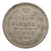 10 копеек 1912 года СПБ ЭБ Николай 2 VF купить на monitex.com.ua - 0 10 копеек 1912 года СПБ ЭБ Николай 2 VF