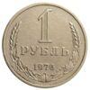 1 рубль 1976 года, VF, №5 купить на monitex.com.ua - 0 1 рубль 1976 года, VF, №5