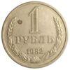 1 рубль 1982 года, VF-XF купить на monitex.com.ua - 0 1 рубль 1982 года, VF-XF