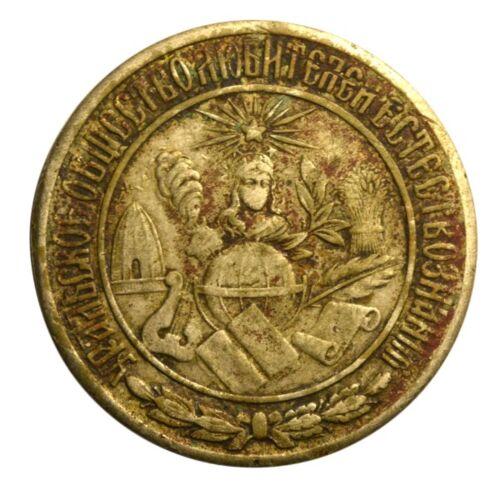 Жетон Уральське Товариство Любителів Природознавства 1887 року