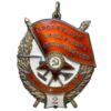 Орден Бойового Червоного Прапора 2-е награждение № 26229 (двійка) купить на monitex.com.ua - 0 Орден Бойового Червоного Прапора 2-е награждение № 26229 (двійка)