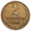 2 копейки 1964 года VF-XF купить на monitex.com.ua - 0 2 копейки 1964 года VF-XF