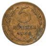 5 копійок 1936 року VF купити на monitex.com.ua - 0 5 копійок 1936 року VF