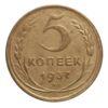 5 копійок 1937 року aUNC, №2 купити на monitex.com.ua - 0 5 копійок 1937 року aUNC, №2