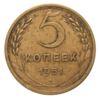 5 копійок 1951 року VF-XF ,№2 купити на monitex.com.ua - 0 5 копійок 1951 року VF-XF ,№2