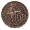 10 копійок 1934 року F-VF, №3 купити на monitex.com.ua - 0 10 копійок 1934 року F-VF, №3