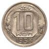 10 копійок 1938 року aUNC, №2 купити на monitex.com.ua - 0 10 копійок 1938 року aUNC, №2