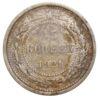 15 копійок 1921 рік VF-XF купити на monitex.com.ua - 0 15 копійок 1921 рік VF-XF