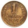 1 копейка 1932 года XF купить на monitex.com.ua - 0 1 копейка 1932 года XF