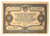 10 рублів 1936 року (позика другої п'ятирічки) XF, №2 купити на monitex.com.ua - 0 10 рублів 1936 року (позика другої п'ятирічки) XF, №2