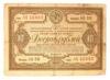 10 рублей 1938 года (Заем третьей пятилетки) F купить на monitex.com.ua - 0 10 рублей 1938 года (Заем третьей пятилетки) F