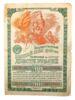 200 рублей 1942 года (Военный заем) F купить на monitex.com.ua - 0 200 рублей 1942 года (Военный заем) F