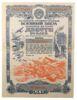 200 рублів 1945 року (Четверта військова позика) VF купити на monitex.com.ua - 0 200 рублів 1945 року (Четверта військова позика) VF