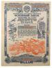 200 рублів 1945 року (Четверта військова позика) VF, №2 купити на monitex.com.ua - 0 200 рублів 1945 року (Четверта військова позика) VF, №2