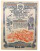 200 рублів 1945 року (Четверта військова позика) VF, №3 купити на monitex.com.ua - 0 200 рублів 1945 року (Четверта військова позика) VF, №3