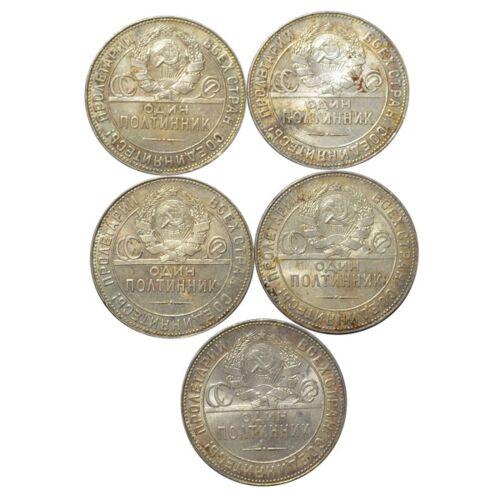 Набір монет Полтинник 1924 року, ТР, 5 шт. №2
