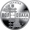 Пам'ятна медаль "Місто-героїв - Волноваха" купити на monitex.com.ua - 0 Пам'ятна медаль "Місто-героїв - Волноваха"