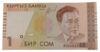 Банкнота 1 сом 1999 року, Киргизстан, UNC, №2 купити на monitex.com.ua - 0 Банкнота 1 сом 1999 року, Киргизстан, UNC, №2