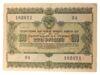 100 рублів 1955 року (позика розвитку народного господарства) VF купить на monitex.com.ua - 0 100 рублів 1955 року (позика розвитку народного господарства) VF