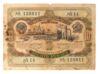 10 рублей 1952 года (Заем развития народного хозяйства) F купить на monitex.com.ua - 0 10 рублей 1952 года (Заем развития народного хозяйства) F