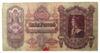 Банкнота 100 пенго 1930 року, Угорщина, VF, №2 купити на monitex.com.ua - 0 Банкнота 100 пенго 1930 року, Угорщина, VF, №2