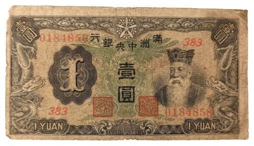 Банкнота 1 юань 1937 року, Китай, F