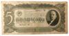 5 червонців1937 року (без в/з) F+ купити на monitex.com.ua - 0 5 червонців1937 року (без в/з) F+