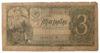 3 рубля 1938 року F, №2 купити на monitex.com.ua - 0 3 рубля 1938 року F, №2