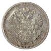 50 копійок 1897 року ✯ Микола 2 VF-XF, №3 купити на monitex.com.ua - 0 50 копійок 1897 року ✯ Микола 2 VF-XF, №3