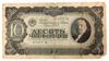 10 червонців 1937 року (без в/з), Серія УЦ, VG купити на monitex.com.ua - 0 10 червонців 1937 року (без в/з), Серія УЦ, VG