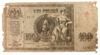 100 рублів 1918 року, Ростов-на-Дону, Серія АЕ, F купити на monitex.com.ua - 0 100 рублів 1918 року, Ростов-на-Дону, Серія АЕ, F
