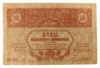 10 рублів 1918 року, Закавказзя, VF-XF купити на monitex.com.ua - 0 10 рублів 1918 року, Закавказзя, VF-XF