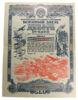 200 рублів 1945 року (Четверта військова позика) VF-XF купити на monitex.com.ua - 0 200 рублів 1945 року (Четверта військова позика) VF-XF