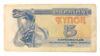 Купон 5 карбованців 1991 року VF купити на monitex.com.ua - 0 Купон 5 карбованців 1991 року VF