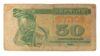 Купон 50 карбованців 1991 року VG-F купити на monitex.com.ua - 0 Купон 50 карбованців 1991 року VG-F