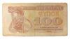 Купон 100 карбованців 1991 року VG-F купити на monitex.com.ua - 0 Купон 100 карбованців 1991 року VG-F