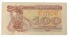 Купон 100 карбованців 1991 року XF купити на monitex.com.ua - 0 Купон 100 карбованців 1991 року XF
