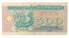 Купон 500 карбованців 1992 року VF купити на monitex.com.ua - 0 Купон 500 карбованців 1992 року VF