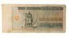Купон 100000 карбованців 1994 року VG-F купити на monitex.com.ua - 0 Купон 100000 карбованців 1994 року VG-F
