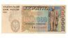 Купон 1000000 карбованців 1995 року F купити на monitex.com.ua - 0 Купон 1000000 карбованців 1995 року F
