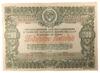 200 рублей 1946 года (Заем восстановления и развития народного хозяйства) VF-XF купить на monitex.com.ua - 0 200 рублей 1946 года (Заем восстановления и развития народного хозяйства) VF-XF