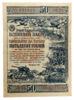 50 рублей 1943 года (Второй военный заем) VF, №2 купить на monitex.com.ua - 0 50 рублей 1943 года (Второй военный заем) VF, №2