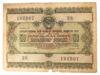 50 рублів 1955 року (позика розвитку народного господарства) F купити на monitex.com.ua - 0 50 рублів 1955 року (позика розвитку народного господарства) F